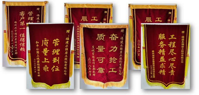 锦旗3.png 锦旗3.png